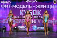 Кубок Московской области по бодибилдингу - 2026