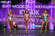 Кубок Московской области по бодибилдингу - 2026