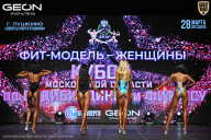 Кубок Московской области по бодибилдингу - 2026