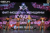 Кубок Московской области по бодибилдингу - 2026