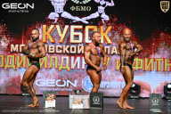 Кубок Московской области по бодибилдингу - 2026