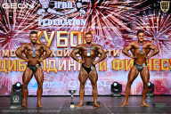 Кубок Московской области по бодибилдингу - 2026