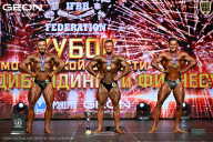 Кубок Московской области по бодибилдингу - 2026