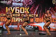 Кубок Московской области по бодибилдингу - 2026