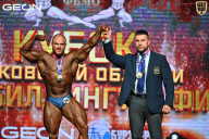 Кубок Московской области по бодибилдингу - 2026