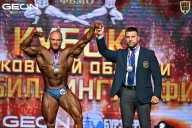 Кубок Московской области по бодибилдингу - 2026