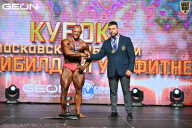 Кубок Московской области по бодибилдингу - 2026