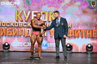 Кубок Московской области по бодибилдингу - 2026