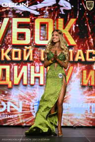 Кубок Московской области по бодибилдингу - 2026