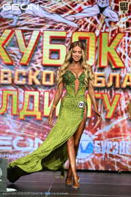 Кубок Московской области по бодибилдингу - 2026