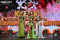 Кубок Московской области по бодибилдингу - 2026