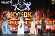 Кубок Московской области по бодибилдингу - 2026