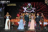 Кубок Московской области по бодибилдингу - 2026