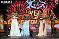 Кубок Московской области по бодибилдингу - 2026