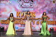 Кубок Московской области по бодибилдингу - 2026