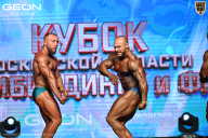 Кубок Московской области по бодибилдингу - 2026