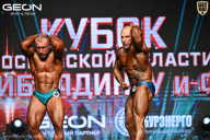 Кубок Московской области по бодибилдингу - 2026