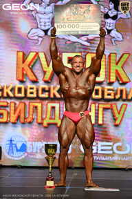 Кубок Московской области по бодибилдингу - 2026