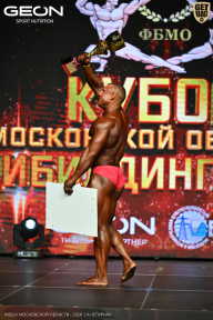 Кубок Московской области по бодибилдингу - 2026