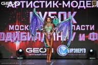 Кубок Московской области по бодибилдингу - 2026