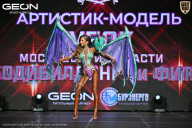 Кубок Московской области по бодибилдингу - 2026