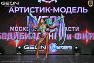 Кубок Московской области по бодибилдингу - 2026