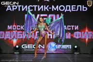 Кубок Московской области по бодибилдингу - 2026