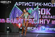 Кубок Московской области по бодибилдингу - 2026