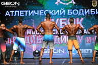 Кубок Московской области по бодибилдингу - 2026