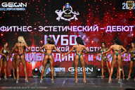 Кубок Московской области по бодибилдингу - 2026