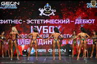 Кубок Московской области по бодибилдингу - 2026