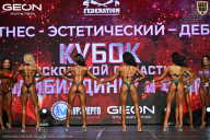 Кубок Московской области по бодибилдингу - 2026