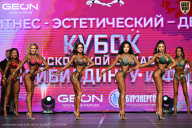 Кубок Московской области по бодибилдингу - 2026