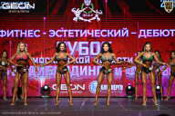 Кубок Московской области по бодибилдингу - 2026