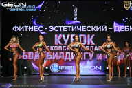 Кубок Московской области по бодибилдингу - 2026