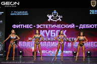 Кубок Московской области по бодибилдингу - 2026