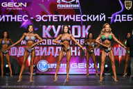 Кубок Московской области по бодибилдингу - 2026