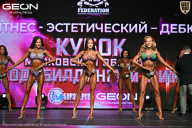 Кубок Московской области по бодибилдингу - 2026