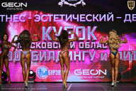 Кубок Московской области по бодибилдингу - 2026