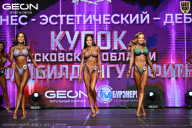 Кубок Московской области по бодибилдингу - 2026