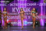 Кубок Московской области по бодибилдингу - 2026