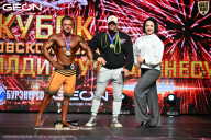 Кубок Московской области по бодибилдингу - 2026