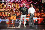 Кубок Московской области по бодибилдингу - 2026