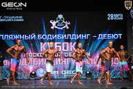 Кубок Московской области по бодибилдингу - 2026