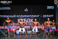 Кубок Московской области по бодибилдингу - 2026