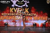 Кубок Московской области по бодибилдингу - 2026