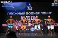 Кубок Московской области по бодибилдингу - 2026