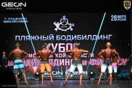 Кубок Московской области по бодибилдингу - 2026