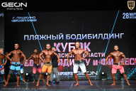 Кубок Московской области по бодибилдингу - 2026