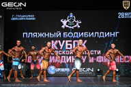 Кубок Московской области по бодибилдингу - 2026